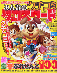 パズル単発誌表紙