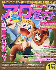 アローセブン表紙