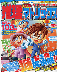 パズル単発誌表紙