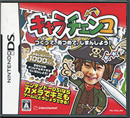 ニンテンドーDSキャラチェンコ ジャケット