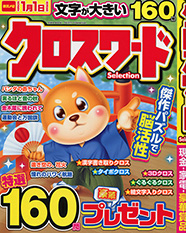 パズル単発誌表紙