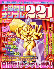 パズル単発誌表紙