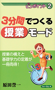 ピンポイントvol,2表紙