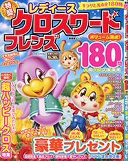 パズル単発誌表紙