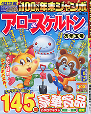 パズル単発誌表紙