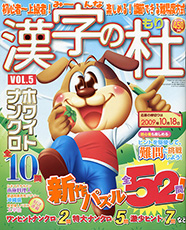 漢字の杜表紙