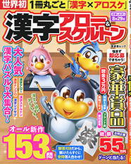 パズル単発誌表紙
