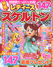 パズル単発誌表紙