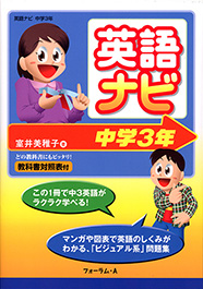 英語ナビ表紙